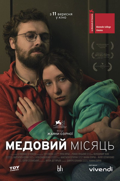 Póster de Honeymoon