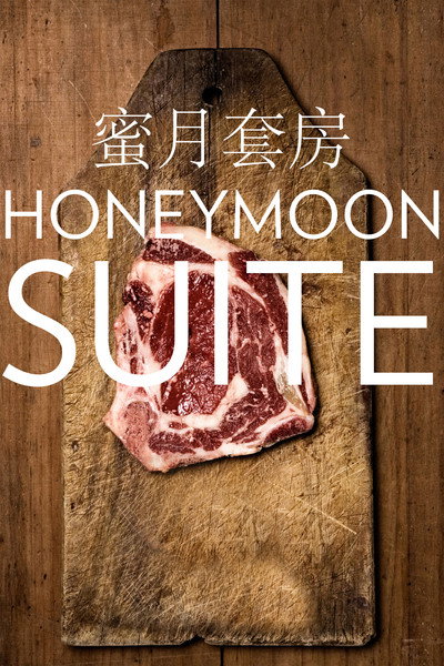 Póster de Honeymoon Suite