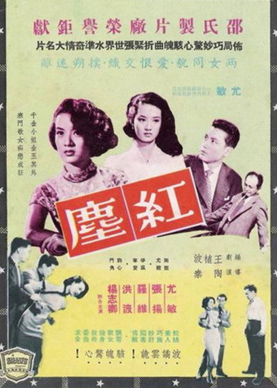 Póster de Hong chen