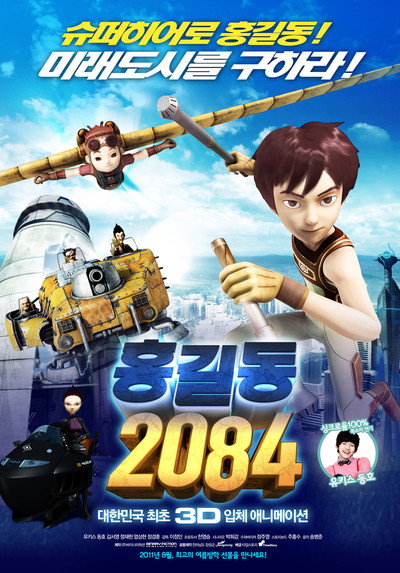 Póster de Hong Gil-dong 2084