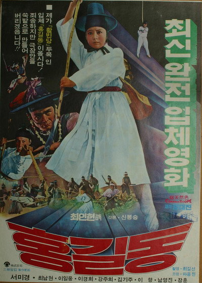 Póster de Hong Kil-dong