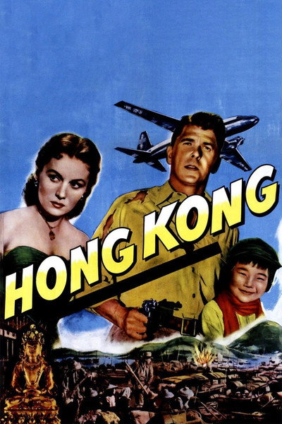 Póster de Hong Kong