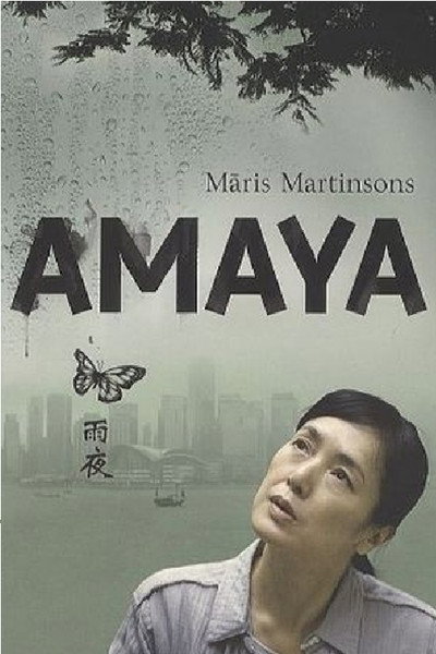 Póster de Hong Kong Confidential