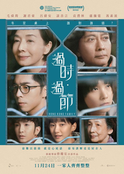 Póster de Hong Kong Family