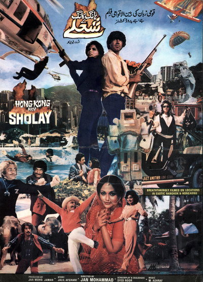 Póster de Hong Kong Key Sholay
