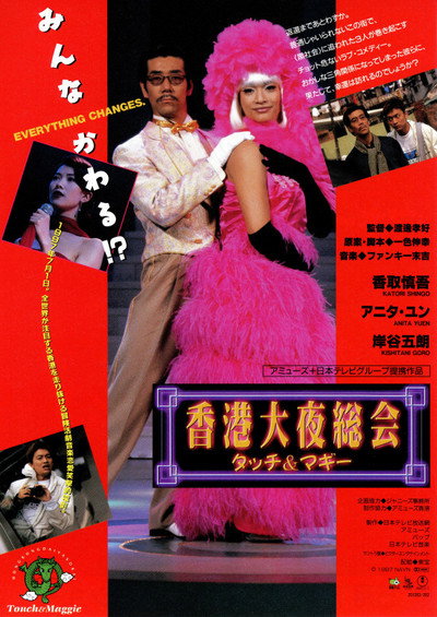Póster de Hong Kong Night Club
