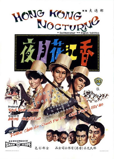 Póster de Hong Kong Nocturne