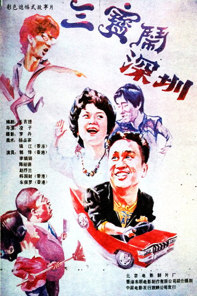 Póster de Hong Kong People in Shenzhen