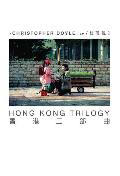Póster de Hong Kong Trilogy: Preschooled Preoccupied Preposterous