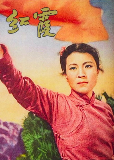 Póster de Hong Xia