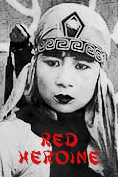 Póster de Hongxia