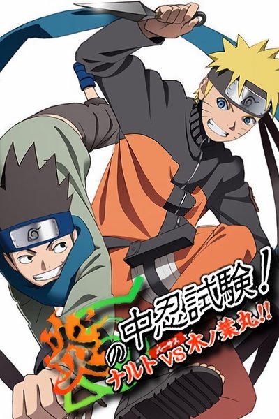 Póster de Honoo no Chuunin Shiken! Naruto vs Konohamaru