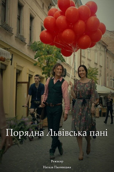 Póster de Honorable Lviv Lady