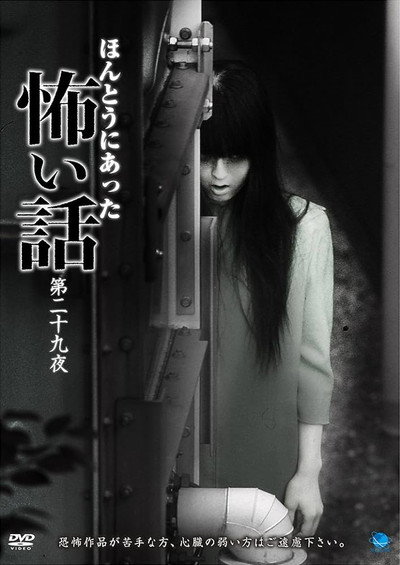 Póster de Honto ni Atta Kowai Hanashi: Dai ni jukuya