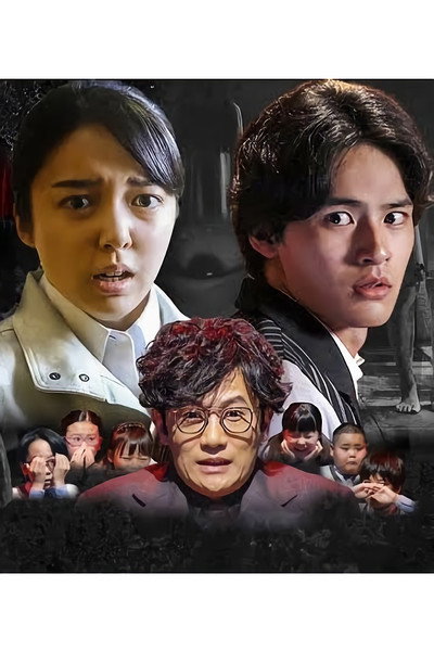 Póster de Hontoni atta kowai hanashi 2020 Special Edition