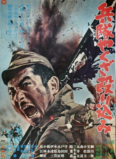 Póster de Hoodlum Soldier on the Attack
