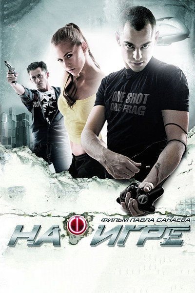 Póster de Hooked