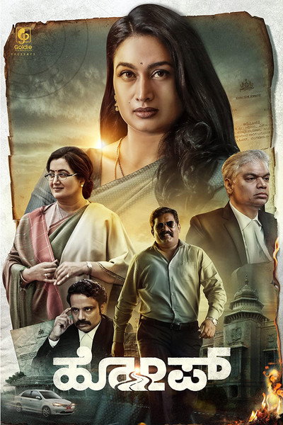 Póster de Hope