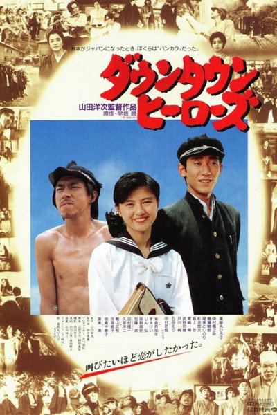 Póster de Hope and Pain