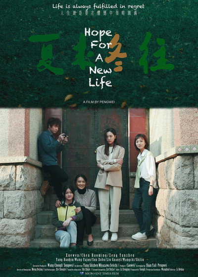 Póster de Hope for A New Life