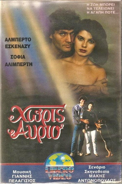 Póster de Horis avrio