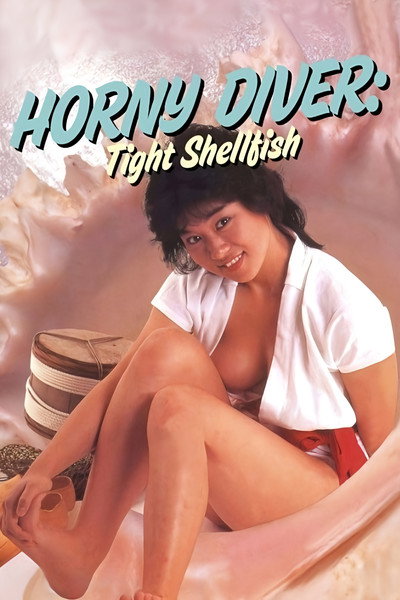 Póster de Horny Diver: Tight Shellfish