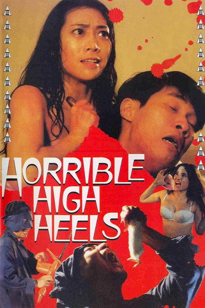 Póster de Horrible High Heels