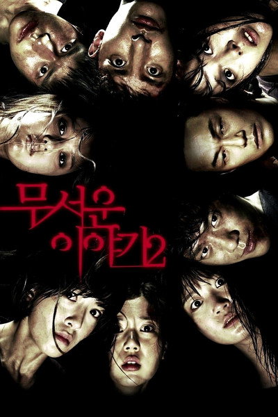Póster de Horror Stories 2