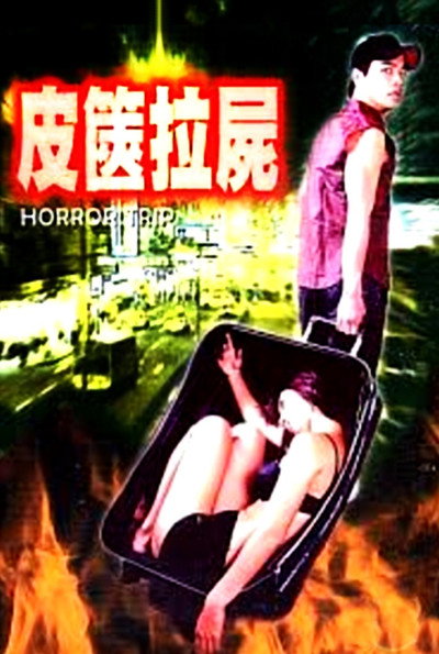 Póster de Horror Trip