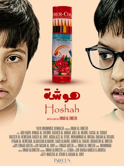 Póster de Hoshah
