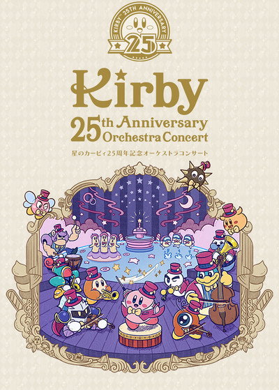 Póster de Hoshi no Kirby 25th Anniversary Orchestra Concert