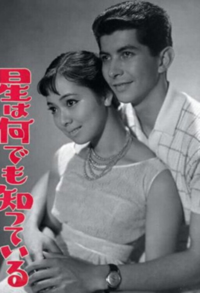 Póster de Hoshi wa nan de mo shitteiru