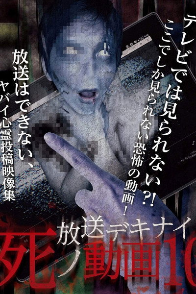 Póster de Hoso Dekinai Shi no Doga 10