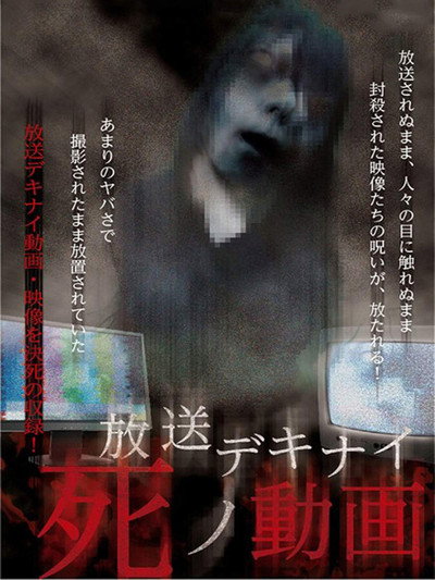 Póster de Hoso Dekinai Shi no Doga