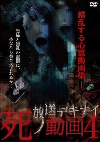 Póster de Hoso Dekinai Shi no Doga 4