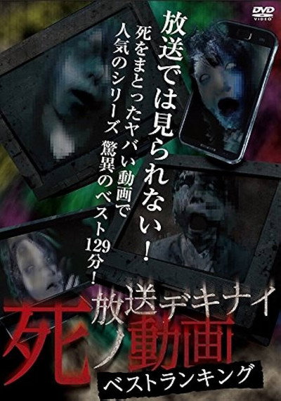 Póster de Hoso Dekinai Shi no Doga: Best Ranking