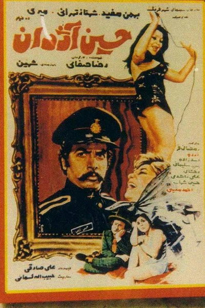 Póster de Hossein, the Cop