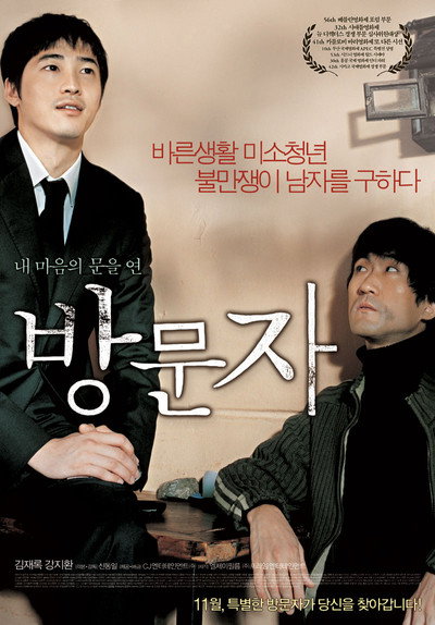 Póster de Host & Guest