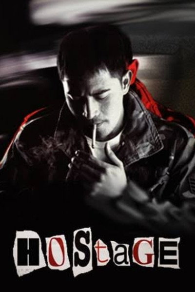 Póster de Hostage
