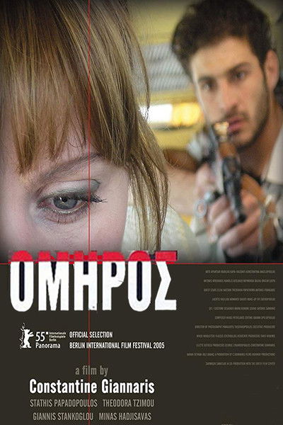 Póster de Hostage
