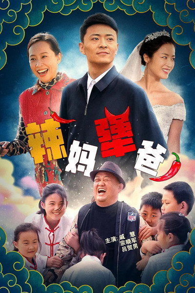 Póster de Hot and Stubborn