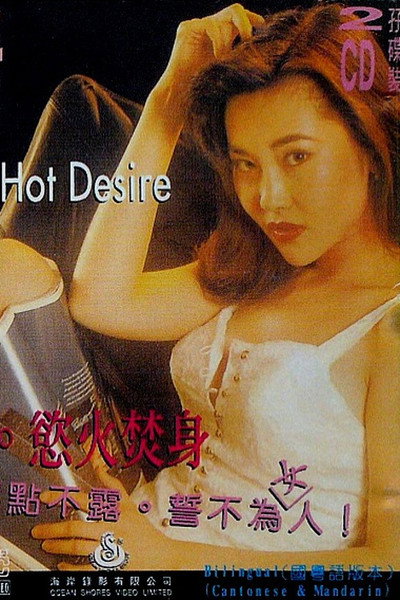 Póster de Hot Desire