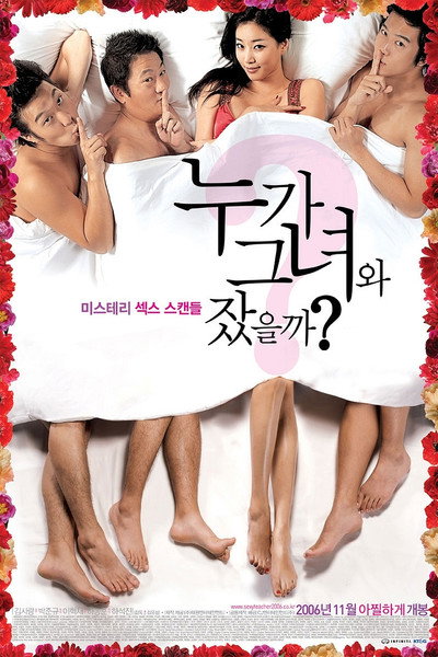 Póster de Hot for Teacher