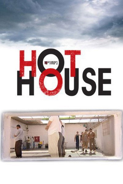 Póster de Hot House