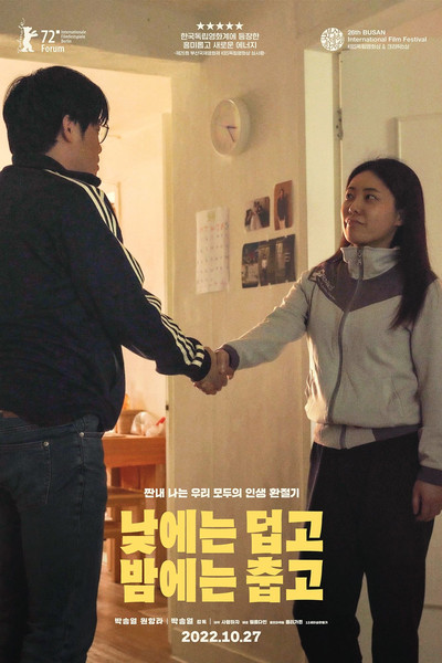 Póster de Hot in Day, Cold at Night
