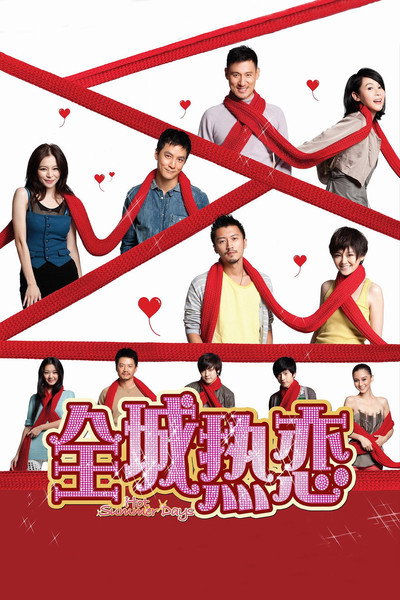 Póster de Hot Summer Days