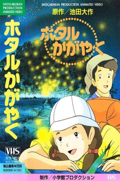 Póster de Hotaru Kagayaku