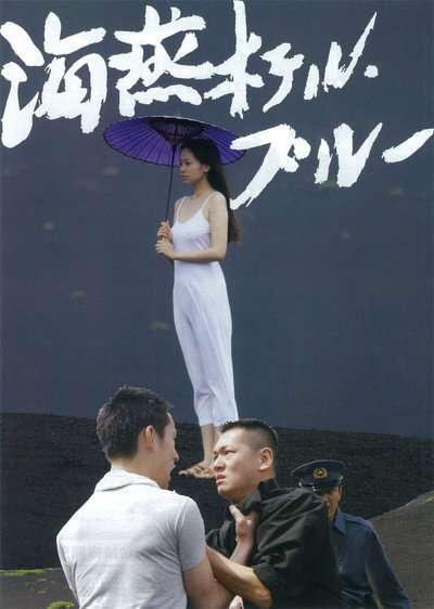Póster de Hotel Blu Kaien