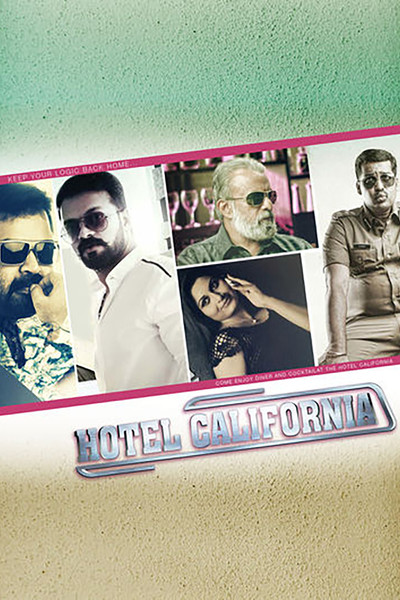 Póster de Hotel California