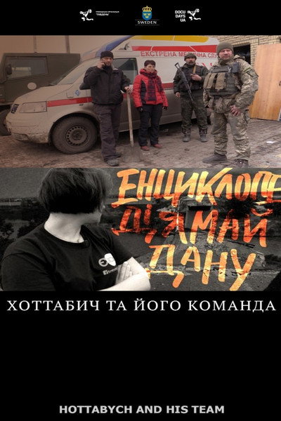 Póster de Hottabych and His Team